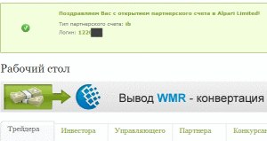 Поздравление