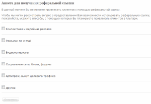 Заполнение анкеты