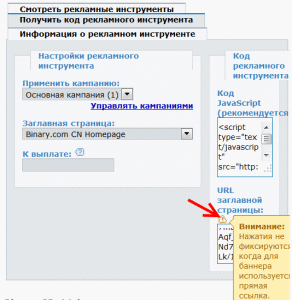 предупреждение