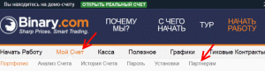 создать патнерский счет