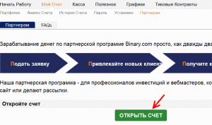 переход в партнерский аккаунт
