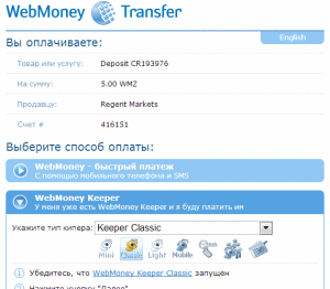 оплата с помощью WebMoney