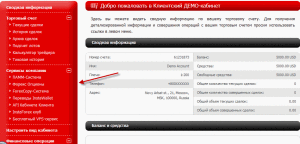 кабинет клиента