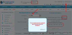 ошибка в оформлении контракта