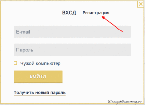 окно входа на сайт olymptrade.com