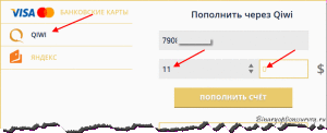 укахываем сумму пополнения