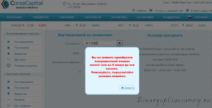 отказ в регистрации сделки
