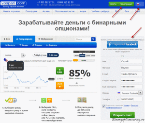главная страница брокера Vospari