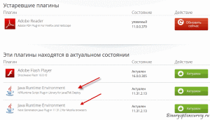 проверка актуальности плагина