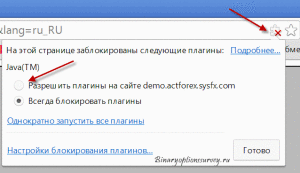 окно настроки плагина