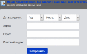 личные данные