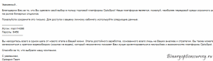 письмо о регистрации