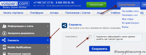 вкладка соцчасть