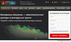 брокер бинарных опционов Binomo.com 
