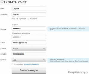 форма регистрации Binomo 
