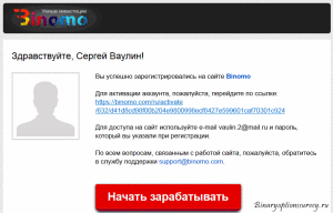 письмо о регистрации