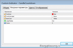 Индикатор CandleCountdown -  настройки