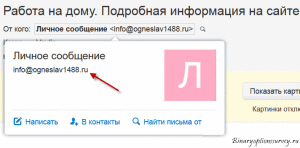 окно с адресом
