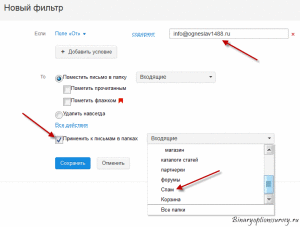 создание нового фильтра